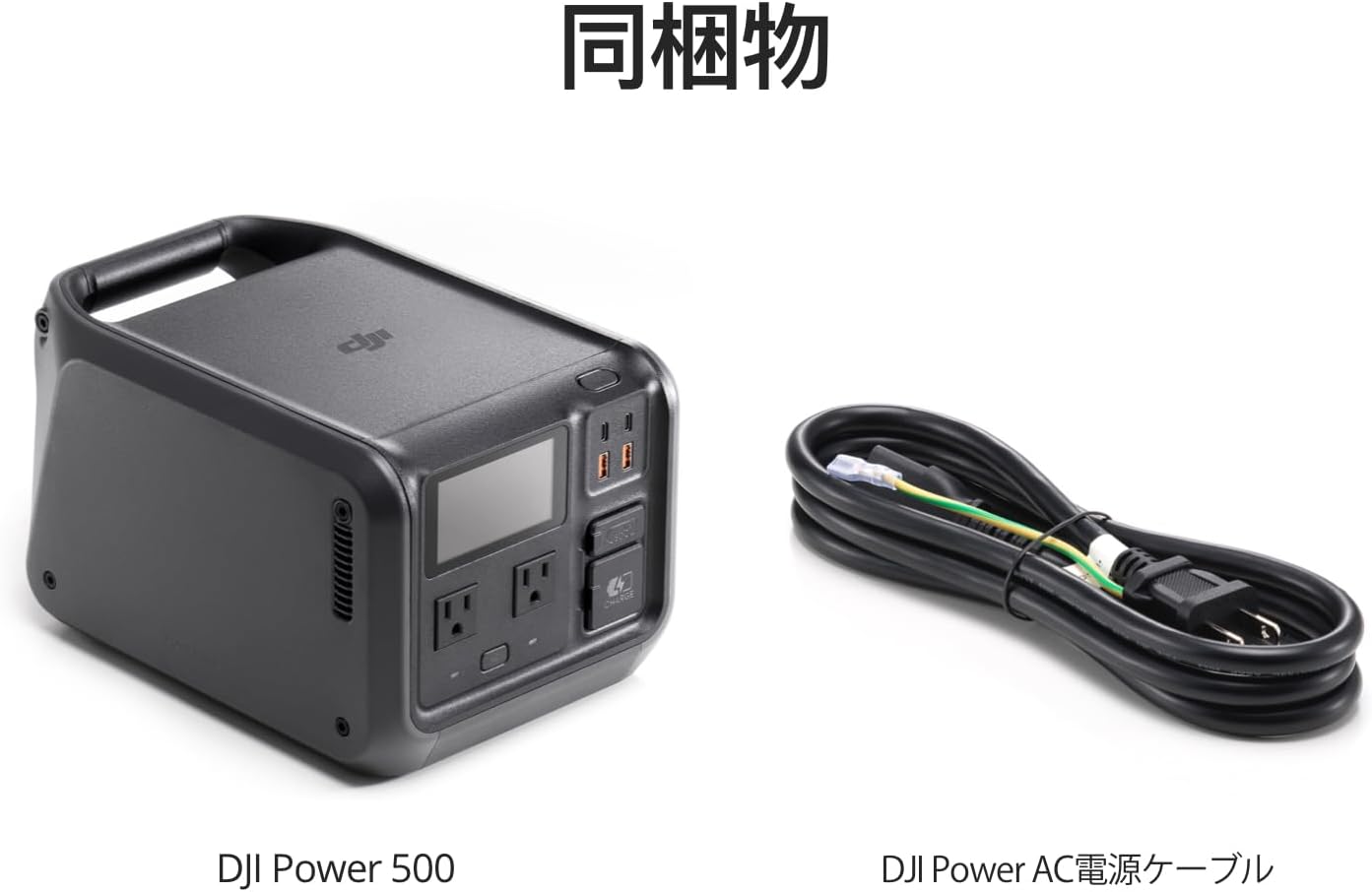 DJI_Power 500_商品説明画像_08